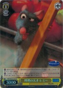 料理の天才 レミー【SR】