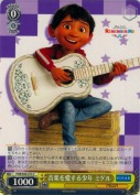 音楽を愛する少年 ミゲル