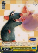 憧れの存在 レミー＆グストー