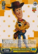 僕らはいける。 ウッディ・プライド