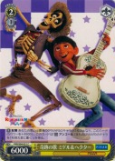 奇跡の歌 ミゲル＆ヘクター