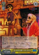 失いかけた記憶 ヘクター＆ココ