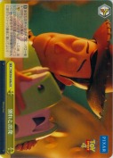 別れと出発【a】