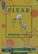 PIXAR ルクソーJr.【LUXO】【e】