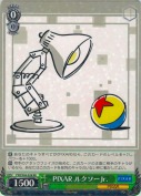 PIXAR ルクソーJr.【RR】