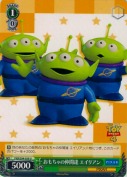 おもちゃの仲間達 エイリアン