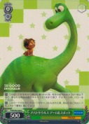アパトサウルス アーロ＆スポット