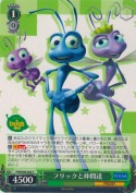 フリックと仲間達