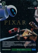 ウォーリー【PXR】