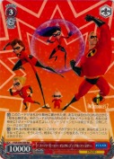 スーパーヒーロー インクレディブル・ファミリー【RR】