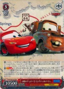 最強のチームワーク マックィーン＆メーター【RR】