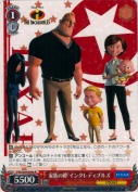 家族の絆 インクレディブルズ【R】【a】