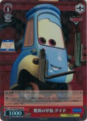 驚異の早技 グイド【SR】