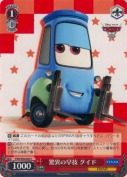驚異の早技 グイド