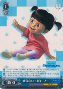 好奇心いっぱい ブー