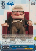 大空へ カール・フレドリクセン