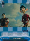 2分の1の魔法
