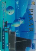 ソウルフル・ワールド【PXR】