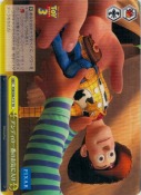 アンディの一番のお気に入り【TD】