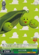 お豆3兄妹【TD】
