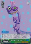 怖がらせ学部 ランディ【TD】