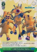 Child Detection Agency【TD】