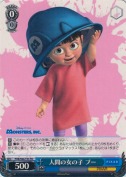 人間の女の子 ブー【TD】