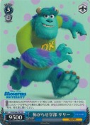 怖がらせ学部 サリー【TD】