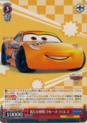 新たな仲間 クルーズ・ラミレス【TD】