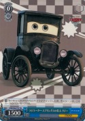 ラジエーター・スプリングスの住人 リジー【TD】