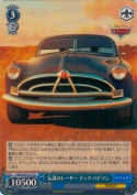 伝説のレーサー ドック・ハドソン【TD】