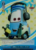 凄腕ピット・クルー グイド【TD】【RRR】