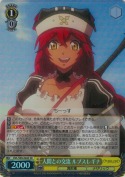 人間との交流 ルプスレギナ【SR】