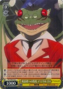 来訪者への洗礼 デミウルゴス