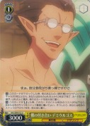 裸の付き合い デミウルゴス