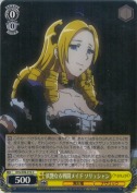 妖艶なる戦闘メイド ソリュシャン