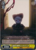 退屈な襲撃 シャルティア