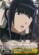咄嗟の謝罪 ナーベラル