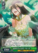 建国宣言の玉座 アルベド【RR】