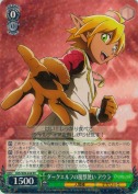 ダークエルフの魔獣使い アウラ【RR】