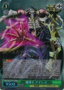 魔導王 アインズ【日野 聡 SPサイン】