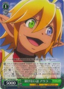 頷けない話 アウラ