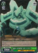 遅かった気付き コキュートス
