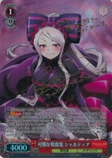可憐な吸血鬼 シャルティア【上坂 すみれ SPサイン】