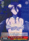 セコンド アルベド【R】
