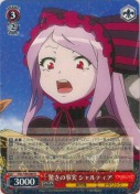 驚きの事実 シャルティア【R】