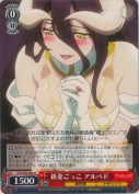 新妻ごっこ アルベド