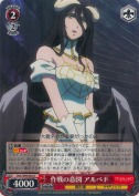 作戦の意図 アルベド
