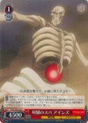 喧騒のスパ アインズ