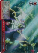 アインズ・ウール・ゴウン魔導国【RRR】